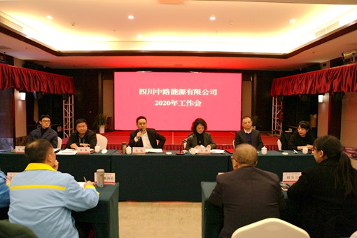 1月7日，中路公司召開2020年工作會(huì)。成渝公司黨委委員、工會(huì)主席、職工監(jiān)事李桃出席會(huì)議，會(huì)議由中路公司總經(jīng)理黃斌主持，蜀廈公司總經(jīng)理、中路公司董事華毅參加會(huì)議。_meitu_1.jpg
