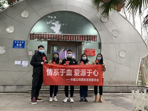 中路公司團(tuán)總支組織開展 “情系于血，愛源于心”無償獻(xiàn)血活動.jpg
