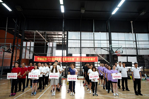 中路公司工會舉辦“十年同風雨 全員共歡騰”職工運動會.png