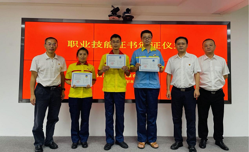中路公司舉行加油站操作員職業(yè)技能等級(jí)證書頒證儀式.png